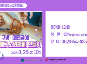 함께 배우는 오픈클래스 규방&매듭 -전통…게시글의 첨부 이미지